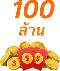 โปรโมชั่น