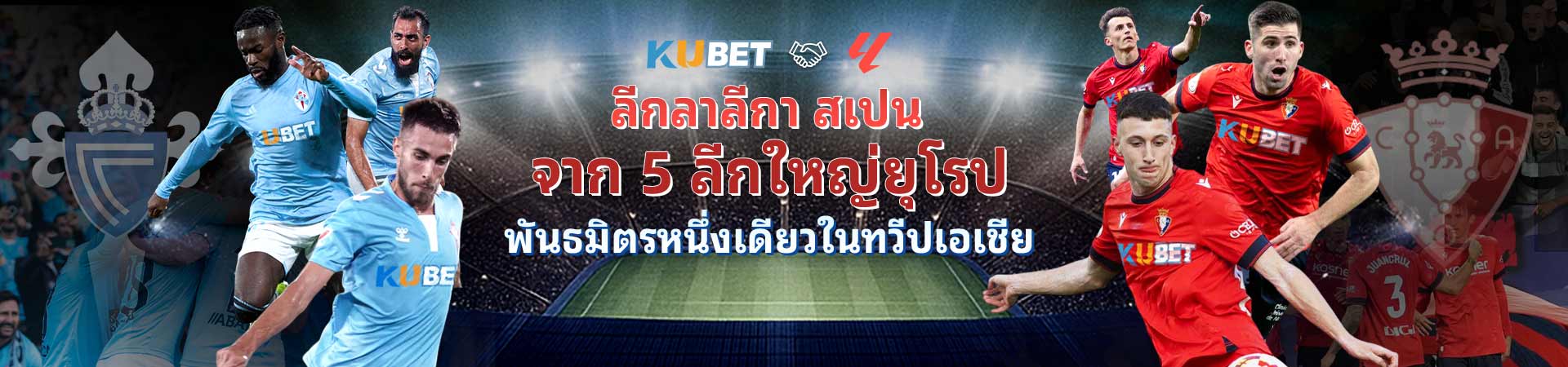 โปรโมชั่น KU WEB 1