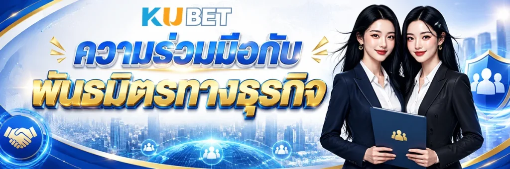 การเปิดเผยพันธมิตร