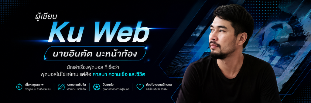 ผู้เขียน Ku Web